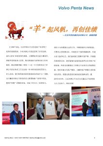 “羊”起風帆，再創(chuàng)佳績